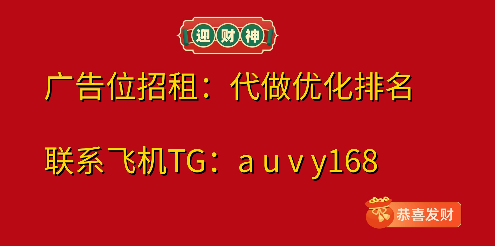 幽能黑客作业站